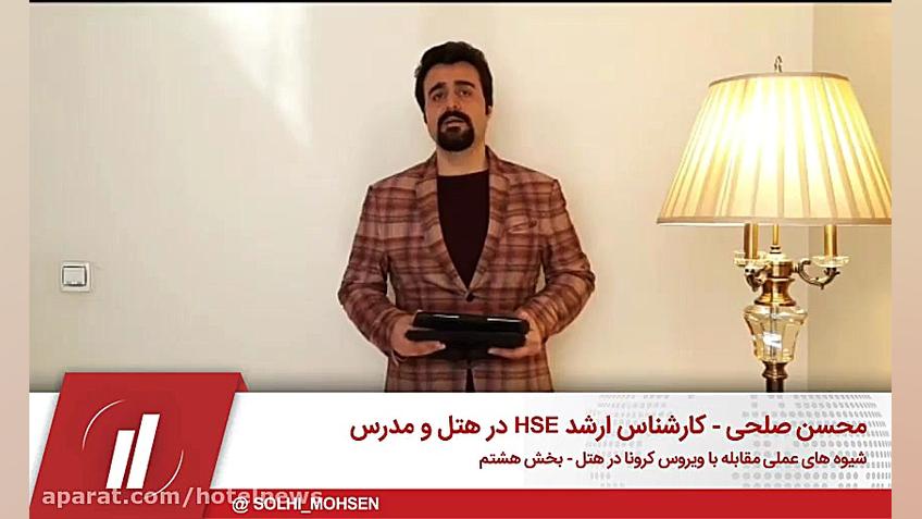 شیوهای عملی مقابله با ویروس کر...