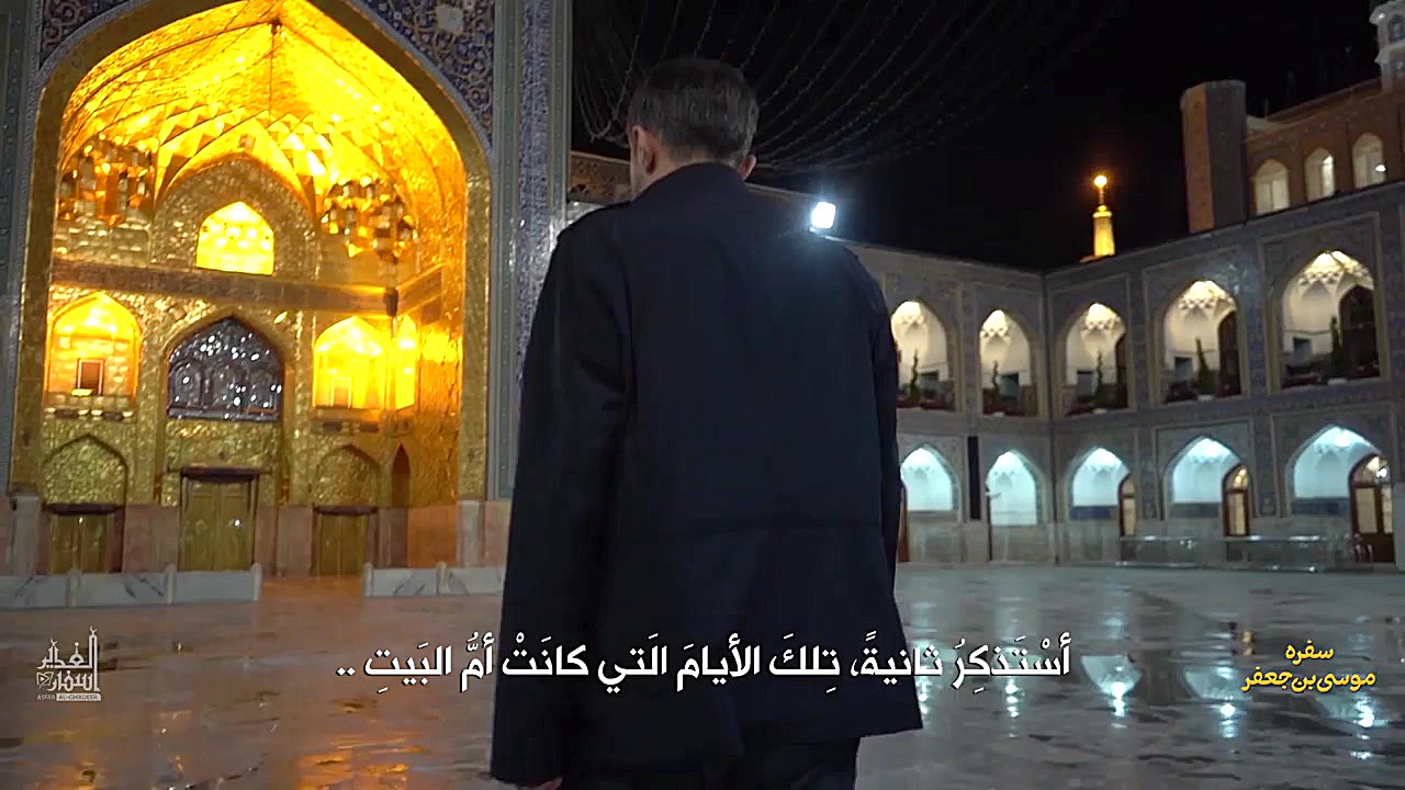 سفره موسى بن جعفر | محمد حسين...