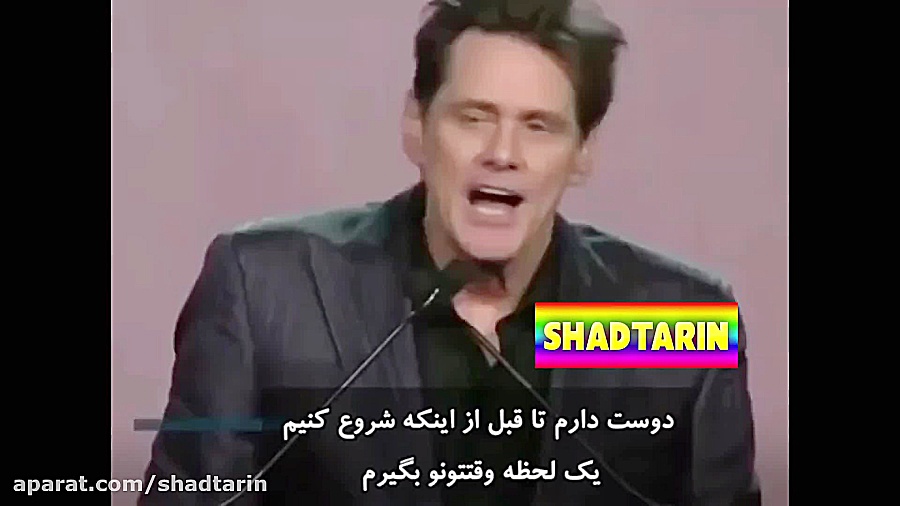 تمرکز خنده دار جیم کری به سالی...