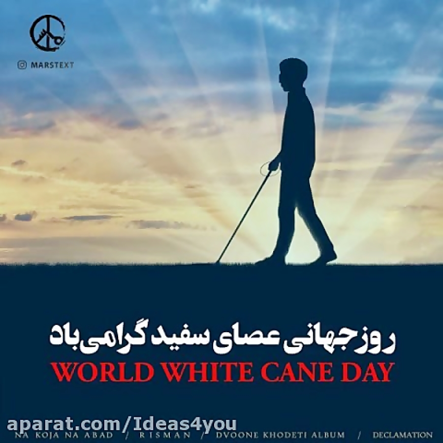 دانلود آهنگ ریسمان به نام نا ک...