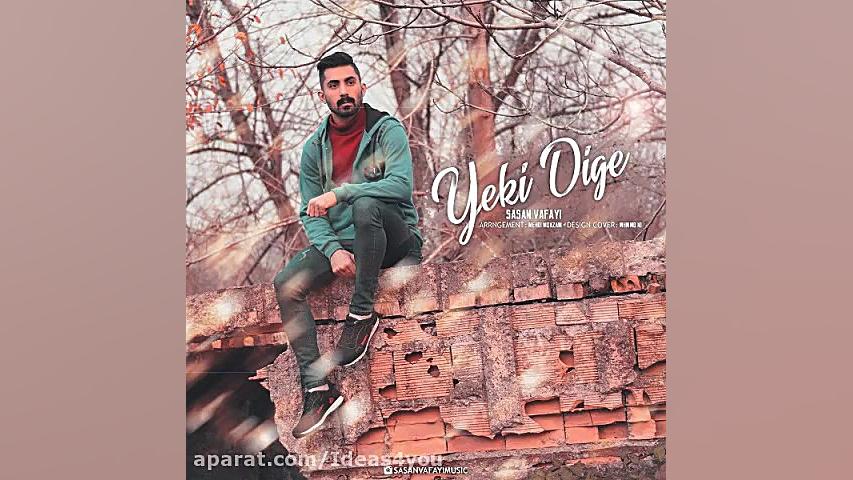 دانلود آهنگ ساسان وفایی به نام...