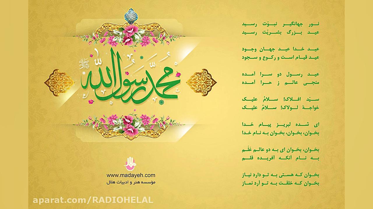 بعثت نبی مکرم اسلام حضرت محمد...