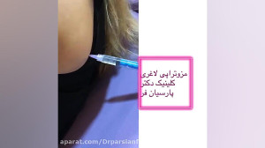 مزوتراپی لاغری بدون درد