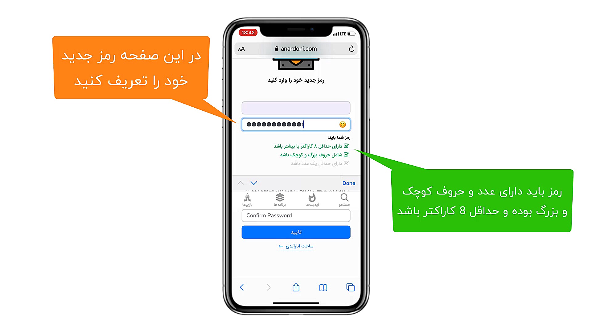 بازیابی رمز عبور انارآیدی