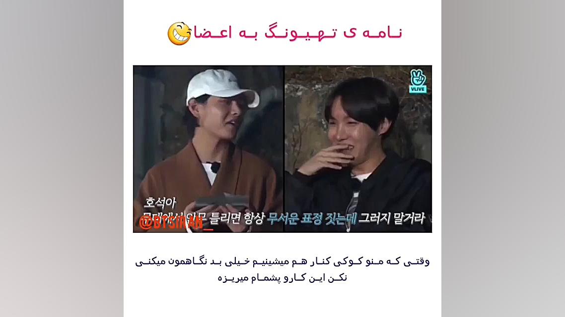 بی تی اس .. نامه تهیونگ به اعض...