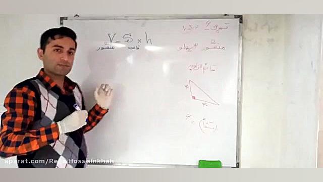 ریاضی هفتم ● حل تمرین ۶ صفحه ۷...