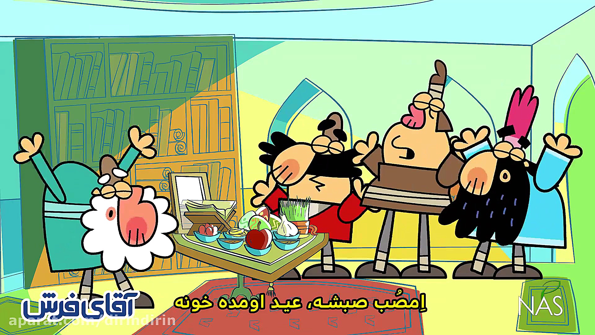 دیرین دیرین  امصُب