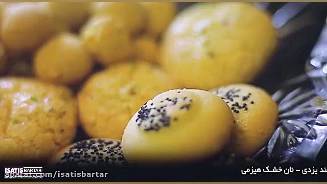 فروشگاه آنلاین ایساتیس برتر