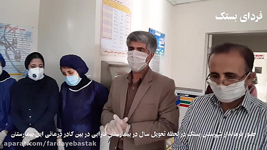 حضور فرماندار بستک در بین کادر...