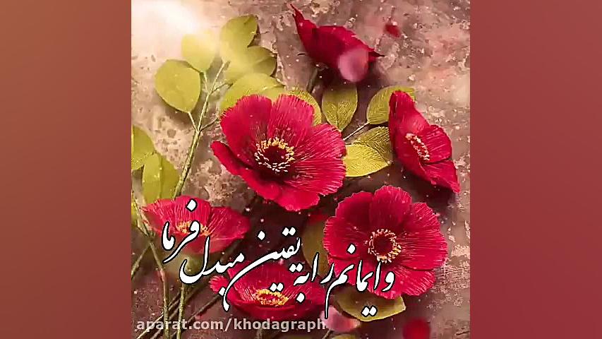 مناجات زیبا باخدا