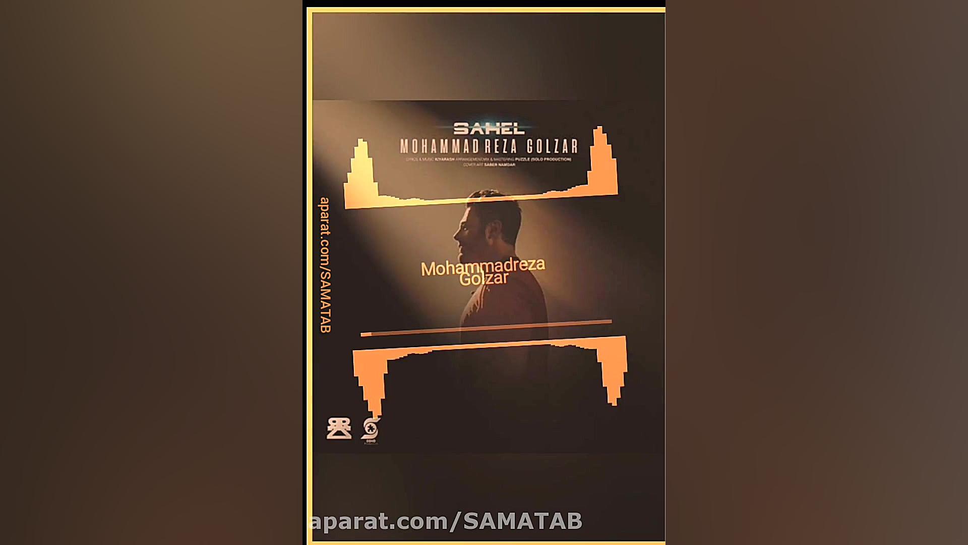 جدیدترین آهنگ محمدرضا گلزار به...