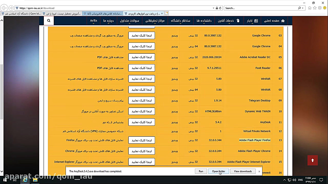 نصب نرم افزار های مورد نیاز بر...