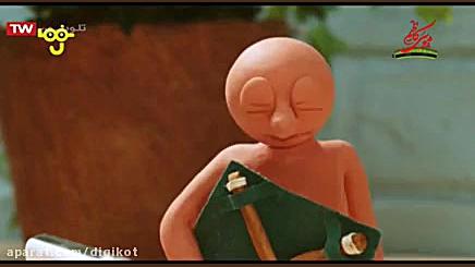 مورف  قسمت ۳۷