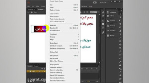آموزش نرم افزار Adobe animate...