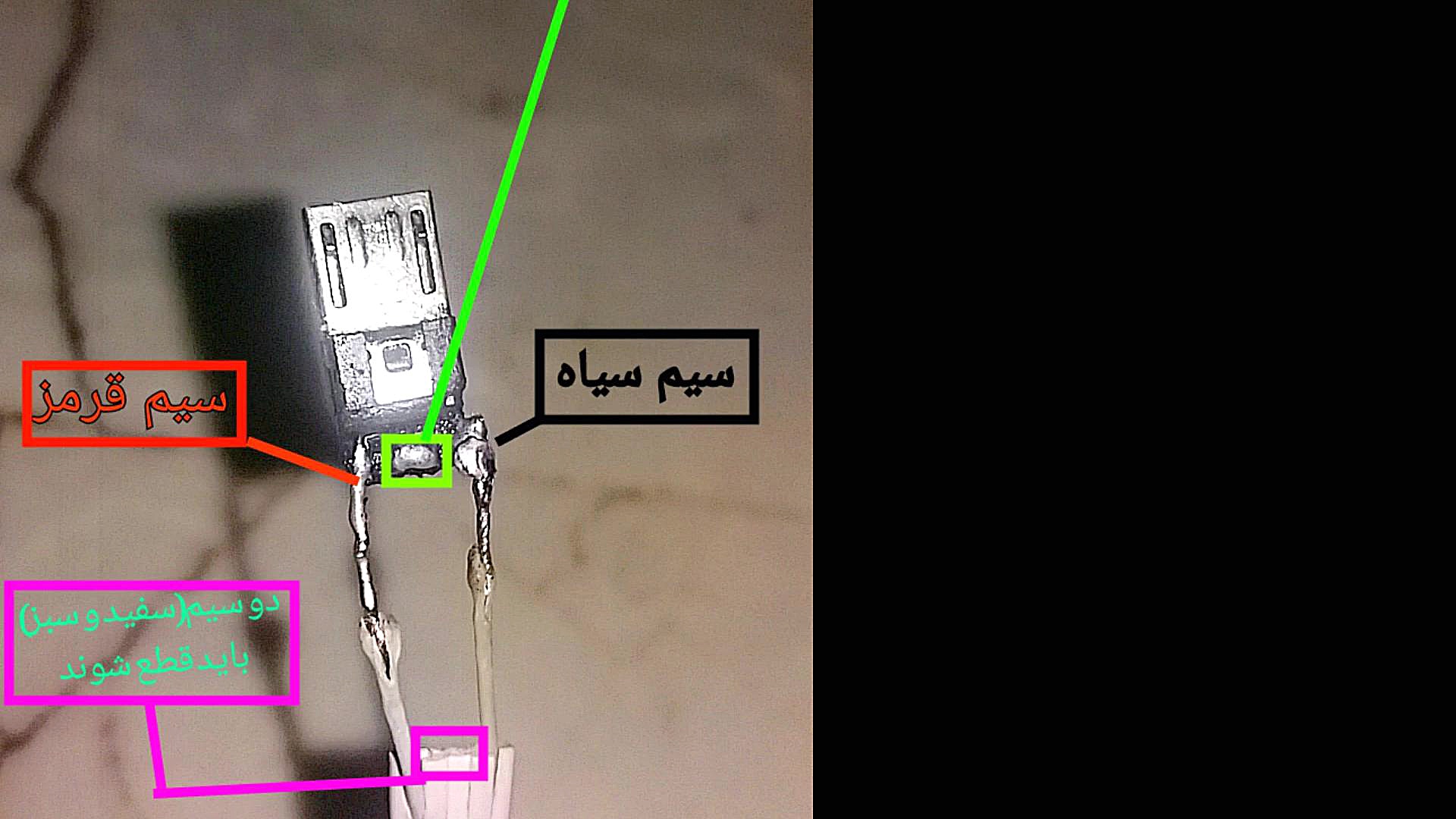 تعمیر کابل شارژ microusb