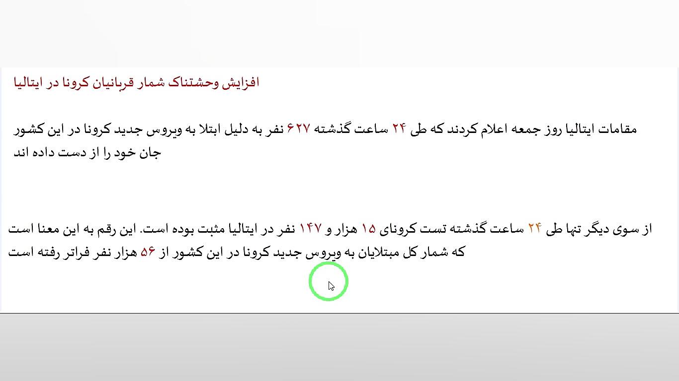 آمار عجیب و غریب کرونا ویروس د...