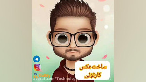 ساخت عکس کارتونی با گوشی