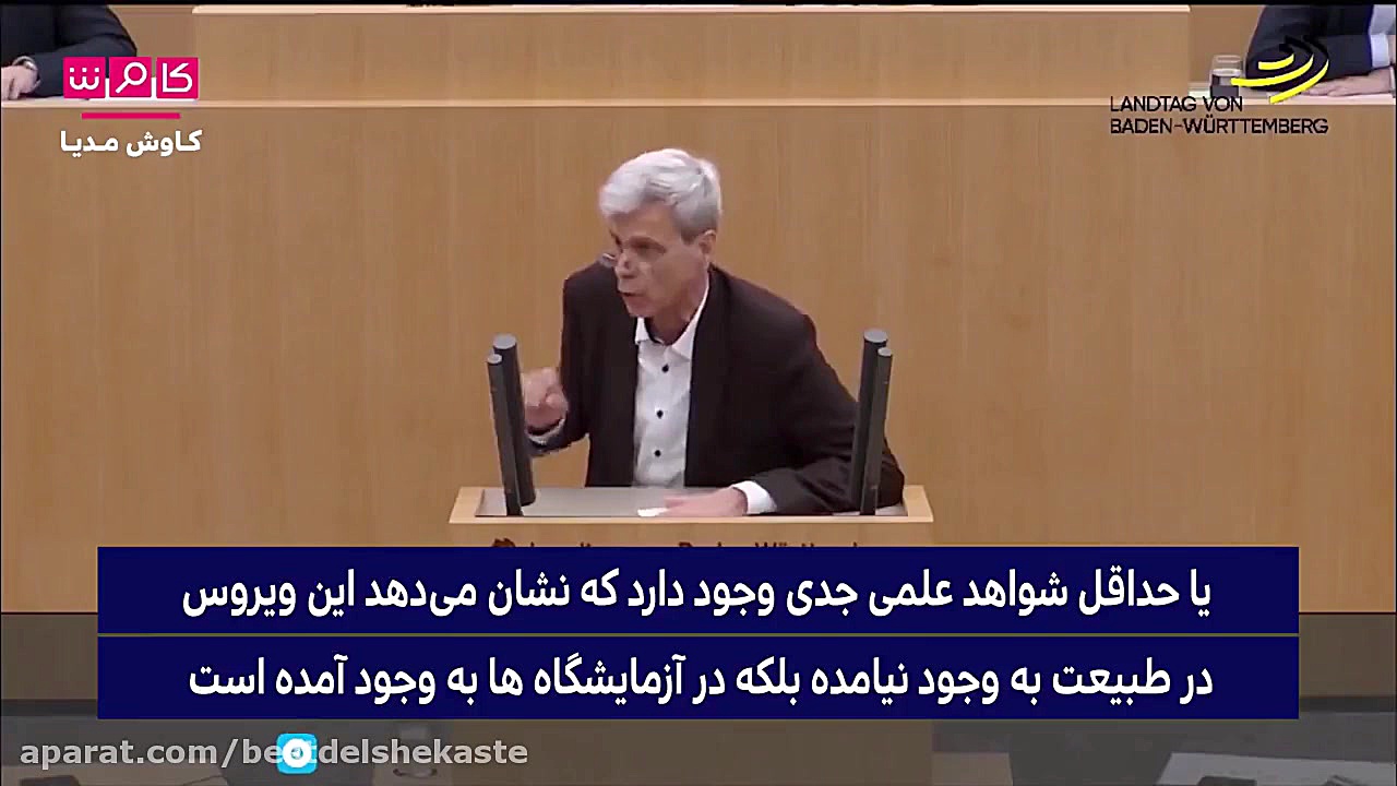 ویروسی با هدف ضربه زدن به ایرا...