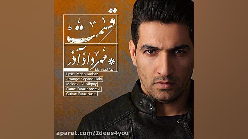 دانلود آهنگ مهرداد آذر به نام...