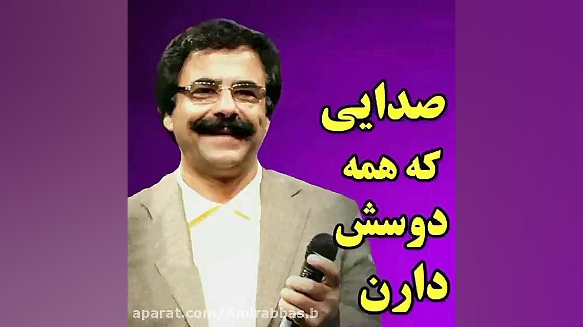 دانلود آهنگ دیگه عاشق شدن ناز...