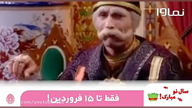 تبریک سال نو سریال قهوه تلخ