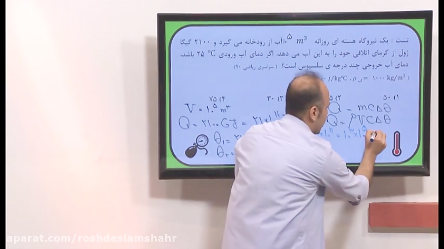 فصل دما و گرما ویژه کنکور سراس...