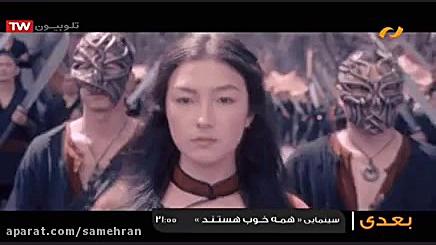 فیلم سینمایی  ببر خیزان اژدهای...