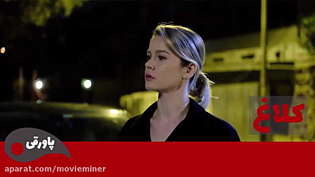 سریال کلاغ خلاصه قسمت 63