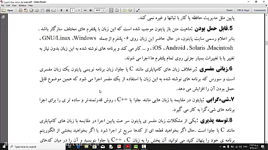 مباحث ویژه  برنامه نویسی به زب...