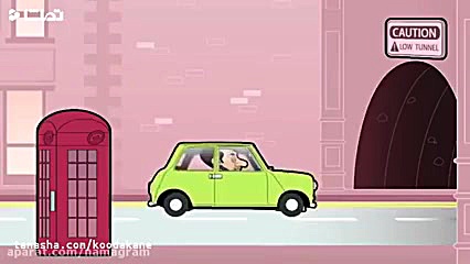 کارتون مستربین  ماشین جدید مست...