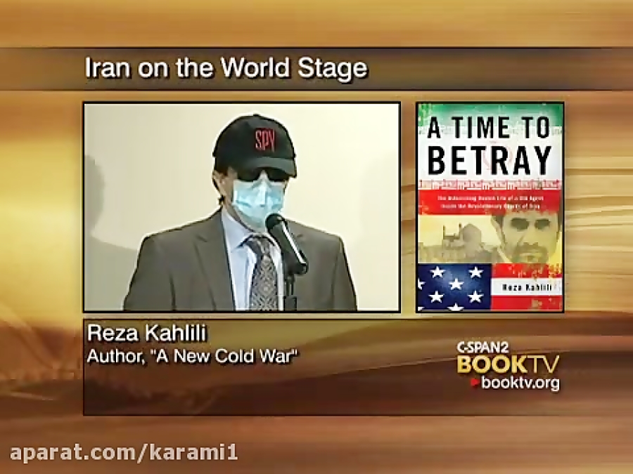 کتاب ساختگی سیا علیه ایران