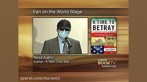 کتاب ساختگی سیا علیه ایران