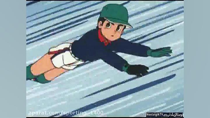 کارتون فوتبالیستها فصل ۱ قسمت...