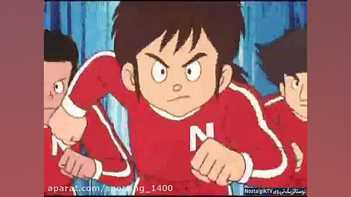 کارتون فوتبالیستها فصل ۱ قسمت...