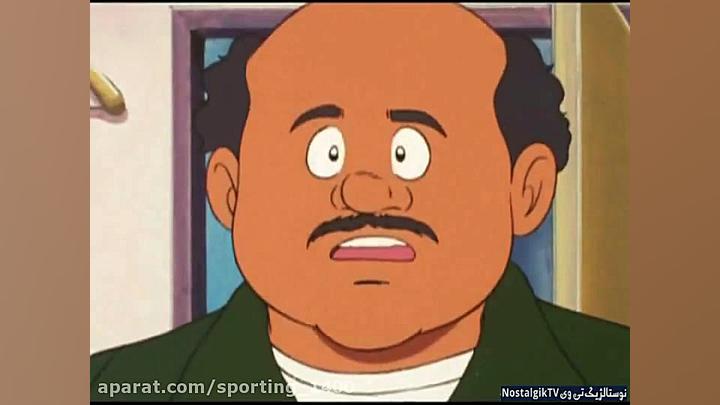 کارتون فوتبالیستها فصل ۱ قسمت...