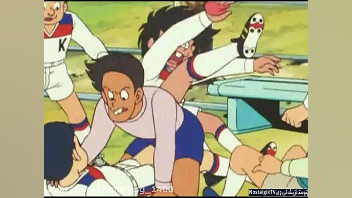 کارتون فوتبالیستها فصل ۱ قسمت...