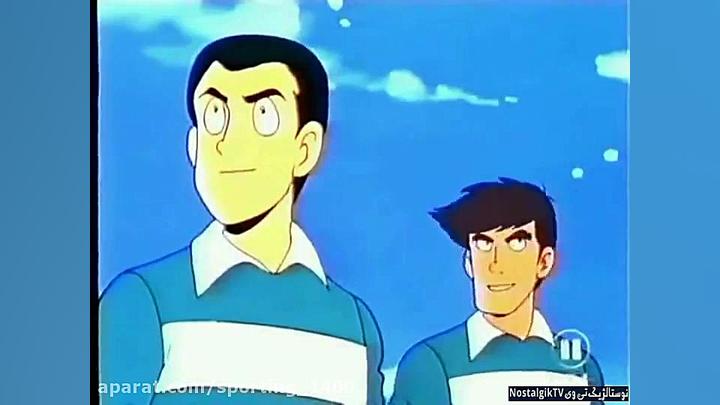 کارتون فوتبالیستها فصل ۱ قسمت...