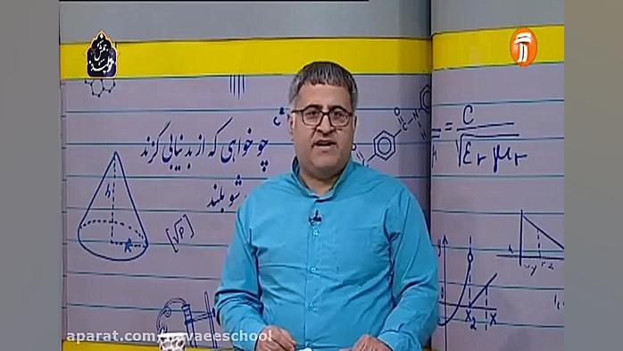 تدریس علوم تجربی هشتم  فصل 12...