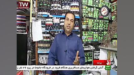 مارک های تقلبی پوشاک