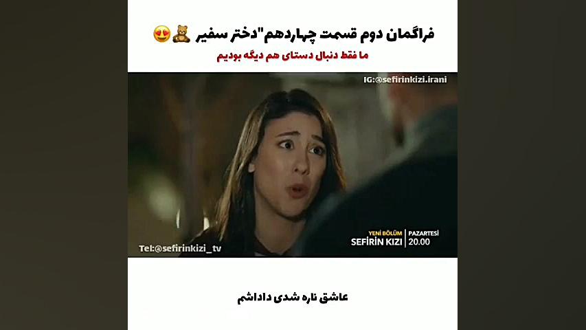 تیزر دوم قسمت چهاردهم سریال دخ...