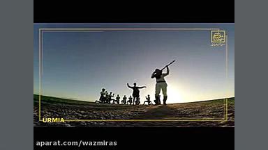 معرفی شهر ارومیه