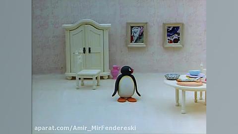 کارتون پینگو فصل اول  قسمت سی...