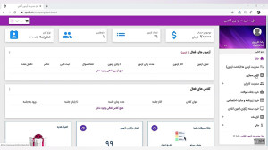 آموزش نحوه برگزاری کلاس مجازی...