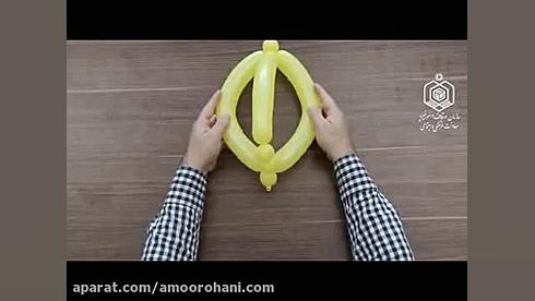 آموزش کار با بادکنک لوله ای قس...