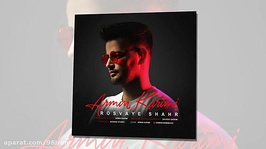 آهنگ آرمین کریمی به نام رسوای...