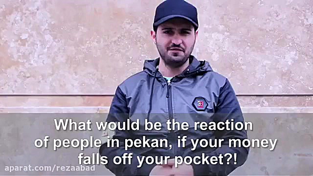 دوربین مخفی ایرانی در پکن