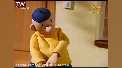 کارتون پت ومت قسمت دوم