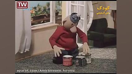 کارتون پت ومت قسمت هفتم