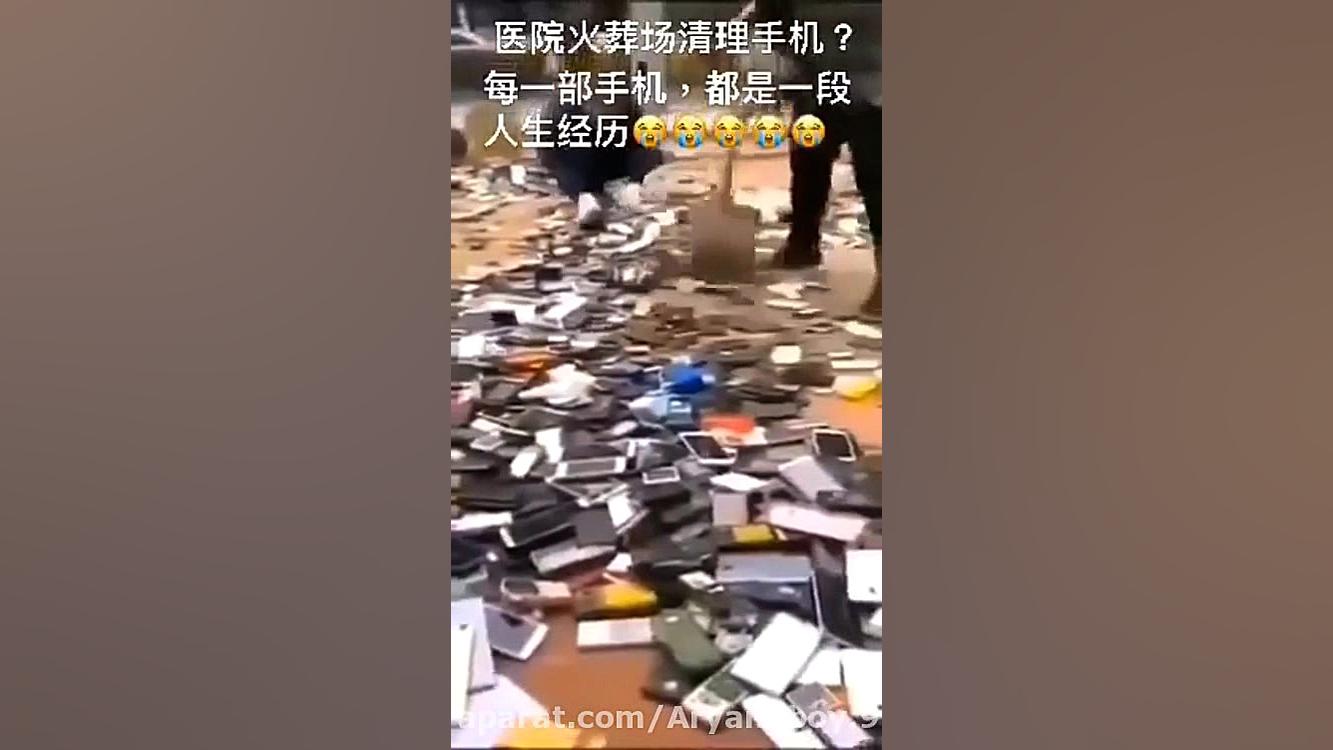 از بین بردن گوشی های قربانیان...