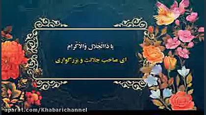 دعای ماه رجب